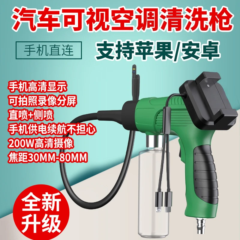 pistolet-de-nettoyage-d'evaporateur-de-climatiseur-outil-de-nettoyage-d'endoscope-pour-la-desodorisation-des-tuyaux-controle-mobile-pour-systeme-de-refroidissement-automobile