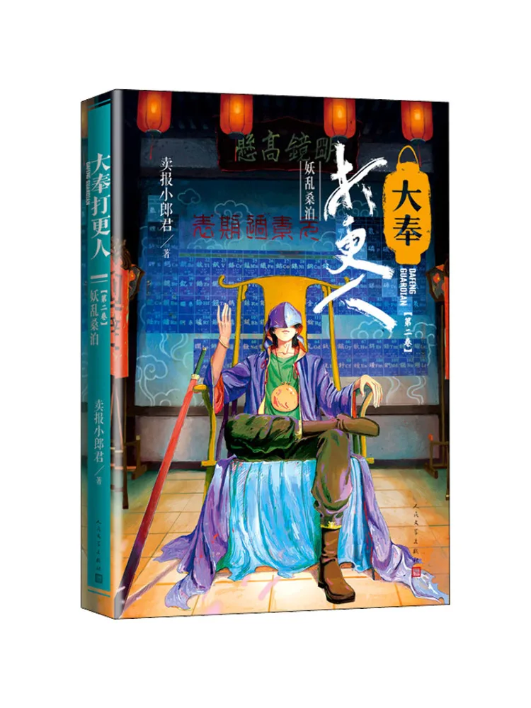 

Книга-Winshare The Watchman Of Dafeng Volume 2, Повстання Сангпо
