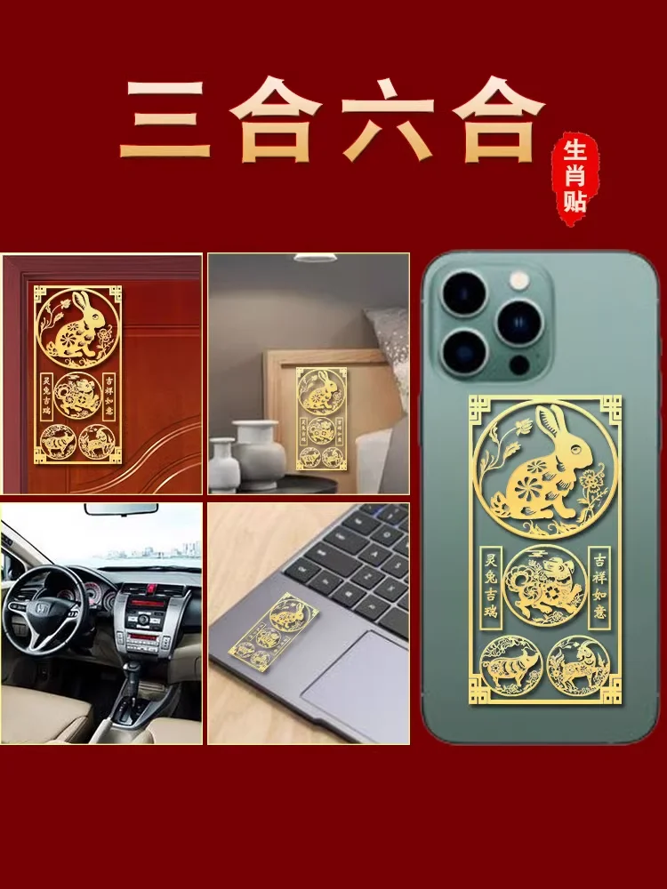 for Three in Zodiac Mobile Phone Stickers Year Mouse Horse Dragon Chicken Auspicious Pendants and Personal Accessories