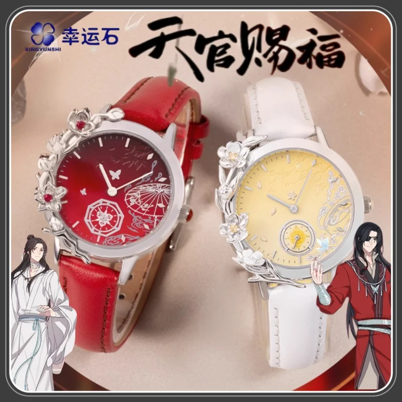 Official Lucky Stone TianGuanCiFu Watch Collaborative Periphery Xie Lian Huacheng Quartz WatchTrendy Gitf Toy Anime Merchandise