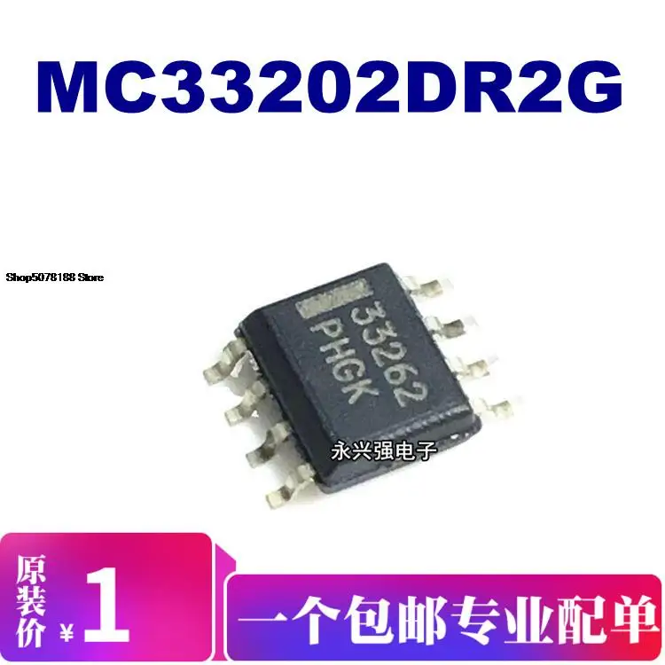 

5 шт. MC33262DR2G