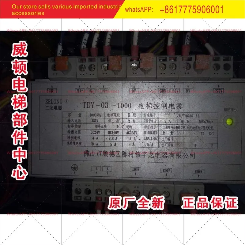elevator control transformer TDY-03-1000VA/DK2-1000VA/with phase sequence indicator