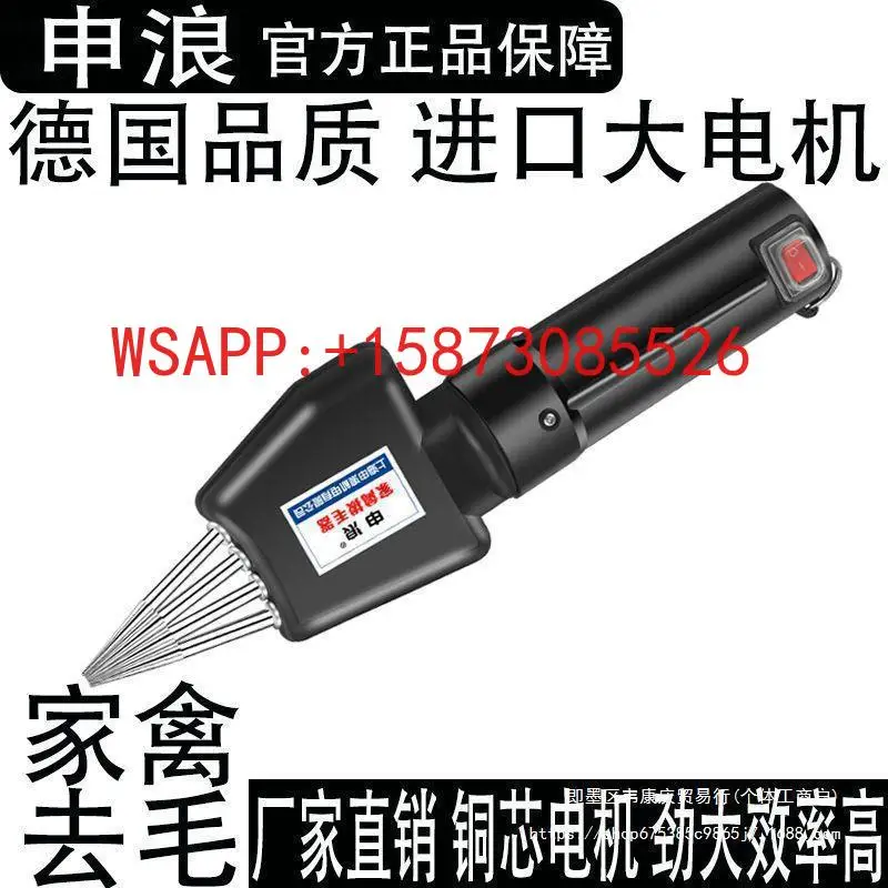 Electric Duck Hair Pulling Multi functional Household New Poultry Hair Pulling Machine