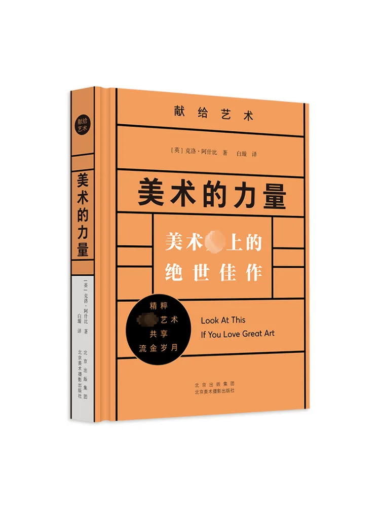 

Book-Winshare The Power Of Art the Current Masterpiece Of Art