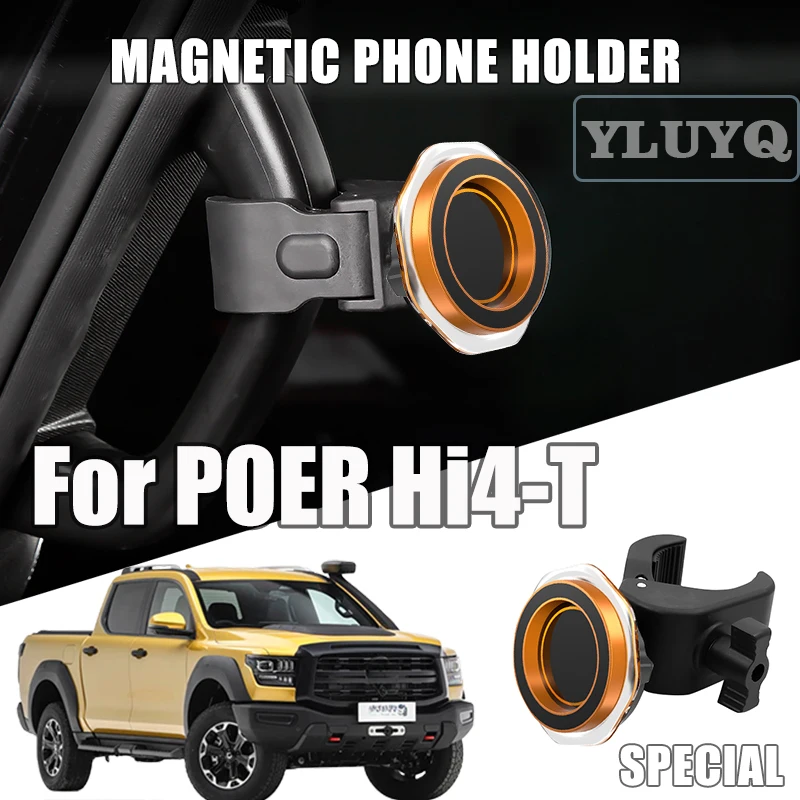 

Для POER Hi4-T автомобильный держатель телефона магнитный гравитационный телефон навигационное крепление аксессуары для салона автомобиля