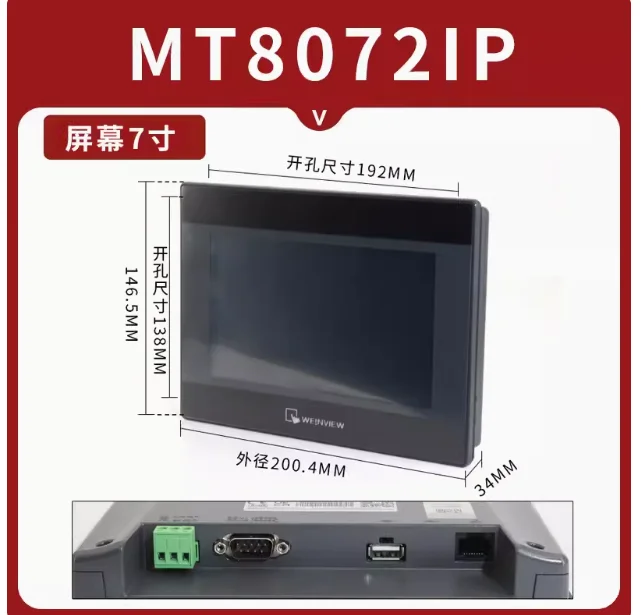 

Original New 4.3/7inch Weinview HMI Touch Screen USB Host Ethernet Port MT8052IP TK6072IP MT8072IE TK8072IP MT8072IP MT8051IE