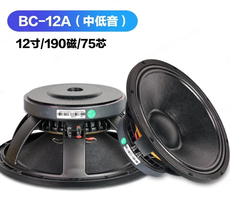 12/15 Inch 75 Core 190 Magnet Woofer 8Ohm 500W RMS Mid-Bass Speaker for KTV Stage & Outdoor