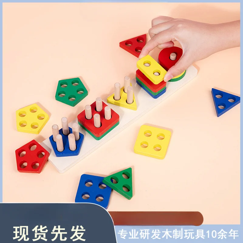 Montessori Wooden Geometric Shape Five Sets of Columns Blocks Assembling Children's Enlightenment Early Education Puzzle Toys