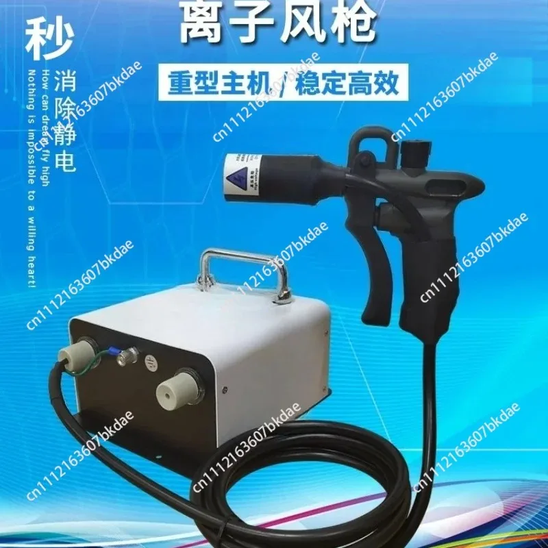 Industrial Anti-Static Ionizing Air Gun Ion Wind Snake Machine Ion Generator Electrostatic Eliminator Ion Blower 10KV ZJ-302D