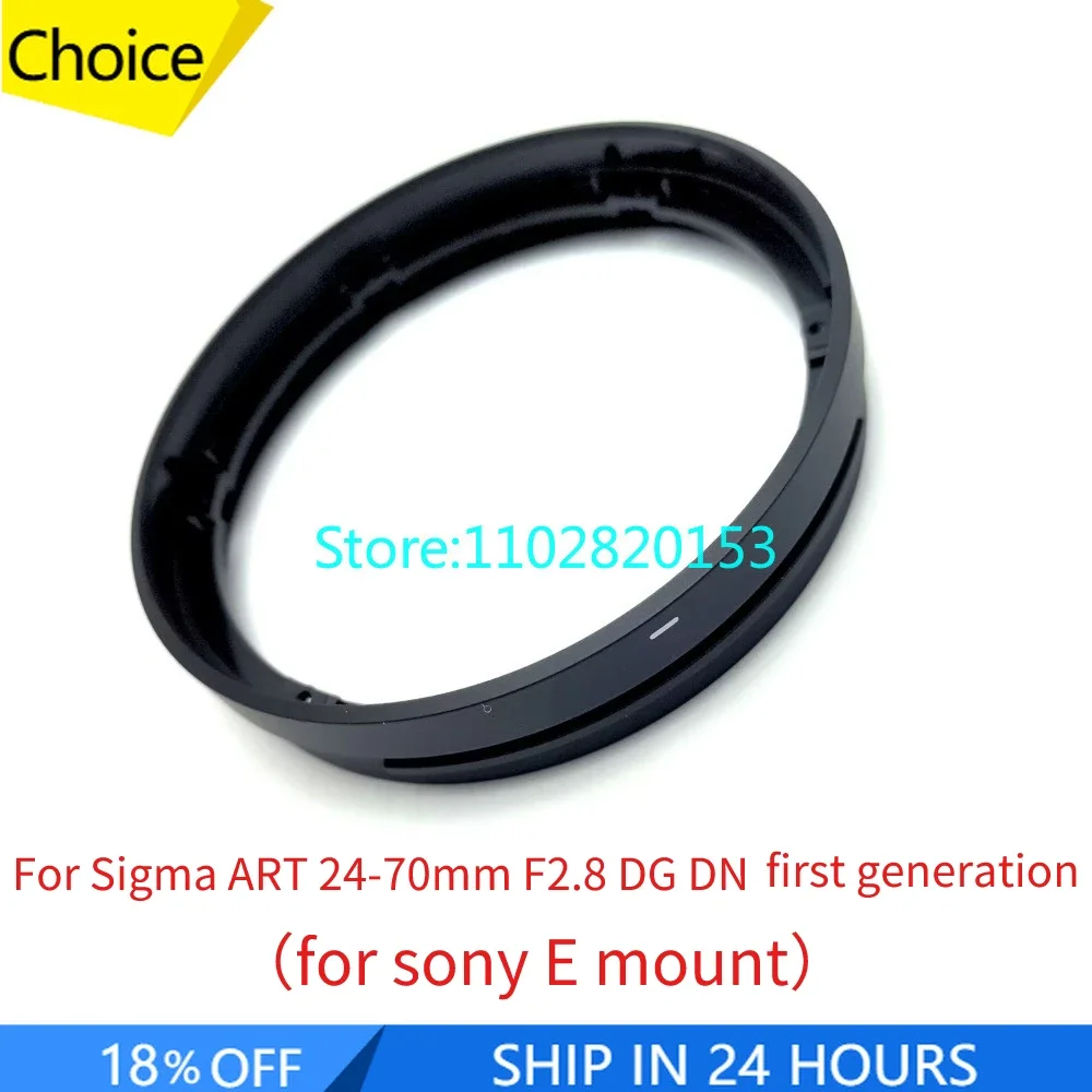 Nuevo para Sigma ART 24-70mm F2.8 DG DN Gen1 lente frontal filtro UV barril capó tubo anillo 24-70mm 2,8 F/2,8 para sony E mount