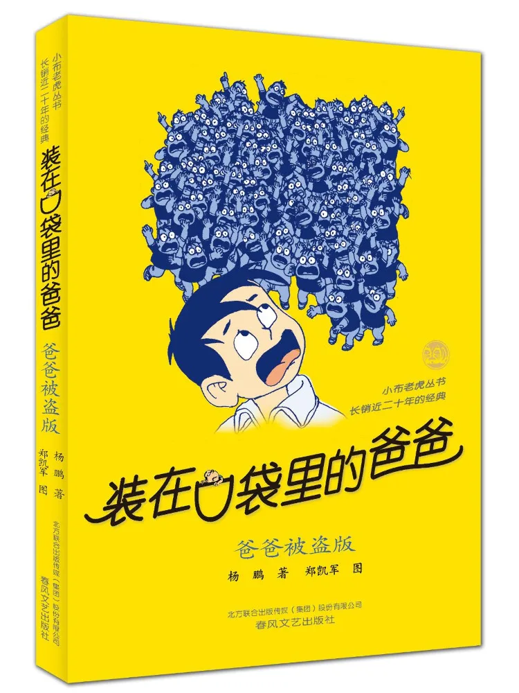 

Книга-Winshare Dad in My Pocket Dad Stolen Edition Памятное издание