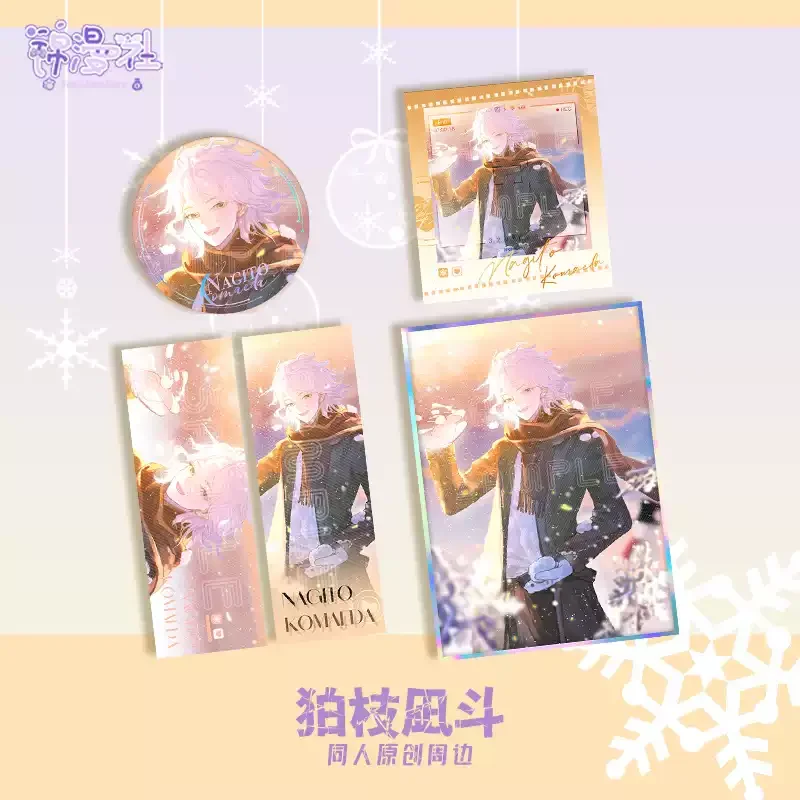 Danganronpa Clear light reflecting snow series ambitus badge Laser ticket coloured paper photo card colleagues Nagito Komaeda