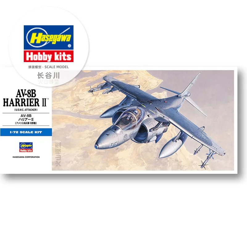 

Hasegawa Static Assembly Model 1/72 Scale American AV-8B HARRIERII Harrier II Attack Aircraft Collection Model Making Kit 00449