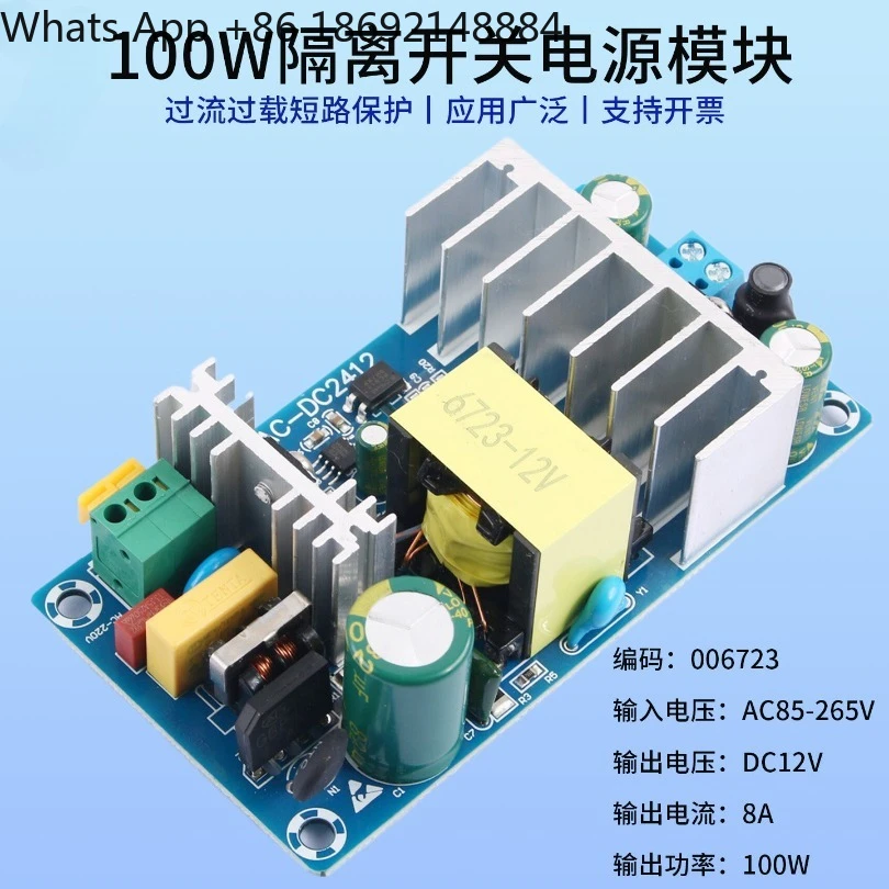 220V to 12V switching power supply 8A100W high power AC220V to DC12V power supply module in stock