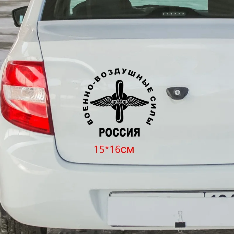 Tri Mishki HZX1057 16*15cm Russia Air Force car sticker Vinyl Decals Motorcycle Accessories Stickers