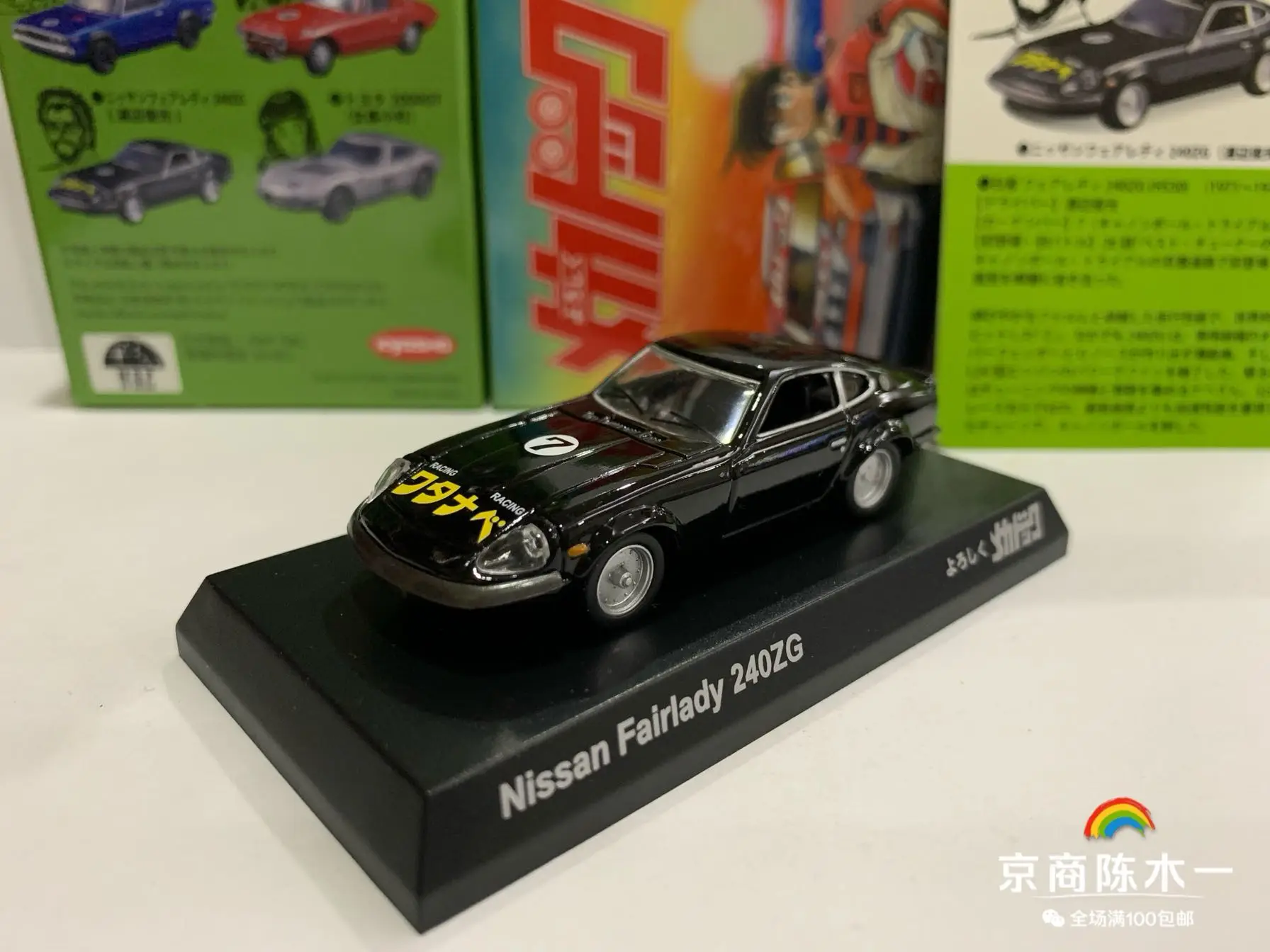 

1/64 KYOSHO Nissan Fairlady 240 ZG #7 Collection of die cast alloy trolley model ornaments