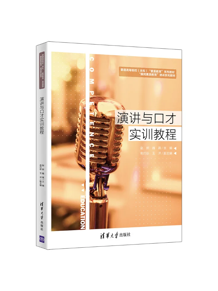 Book-Winshare Speech and Public Speaking Training Course