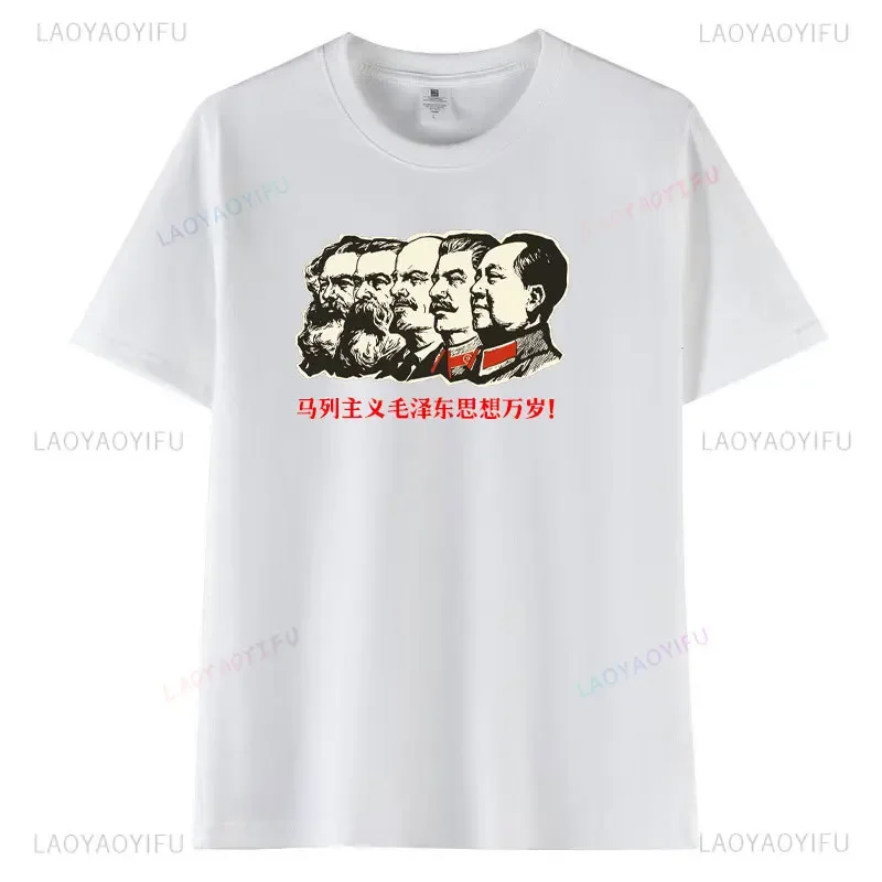 Long Live Marxism Leninism and Mao Zedong Thought Printed T-shirt Woman Man High Quality Cotton T Shirts Classic O-neck Tops image 2