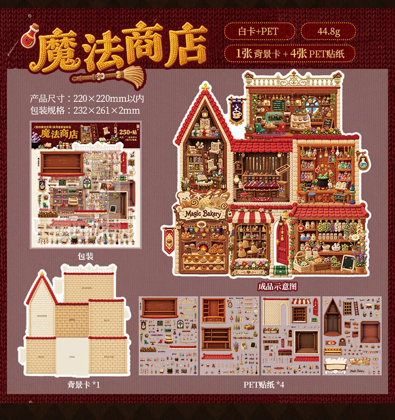 JIANQI Kawaii Stay-at-Home Tagebuch 3D „Mein magischer Weltraum“-Landschafts-Aufkleber DIY Taschenhütten-Szene Festivalgeschenk – Detail 14