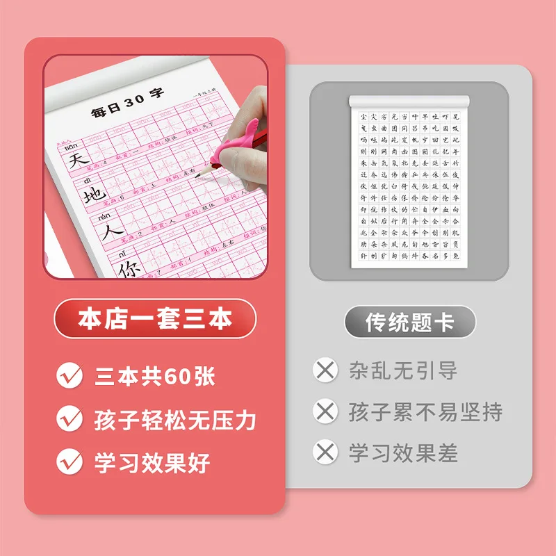 Daily 30 Word Training, Synchronized for Elementary School Textbooks, People's Education Press, Dot Matrix Calligraphy