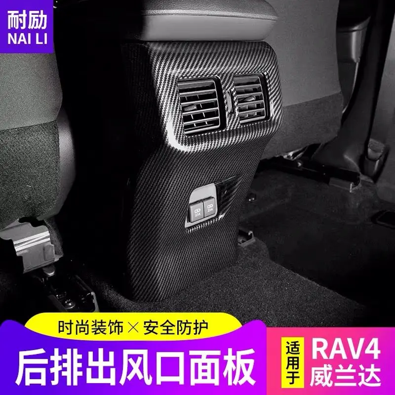 

20 Toyota Rongfang Rav4 Rear Air Outlet Modification Special Weilanda Interior Armrest Box Anti-Kick Pad Decoration