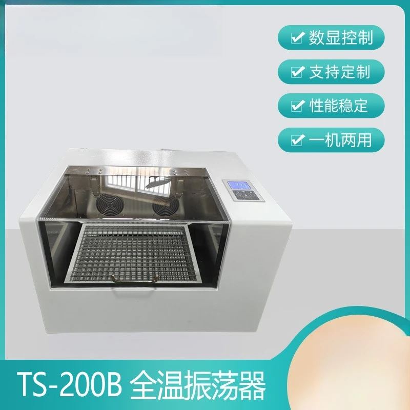 Full temperature oscillator, refrigeration intelligent temperature control