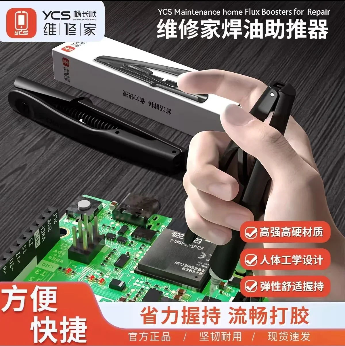 

YCS Z04 5ml Syringe Welding Oil Flux Booster Rod Solder Paste Extruder Precise Control for BGA Circuit Board Soldering Repair