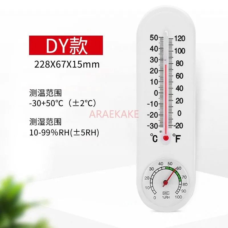 Farming specific thermometer, industrial temperature and humidity meter, high-precision chicken farm, pig farm, greenhouse