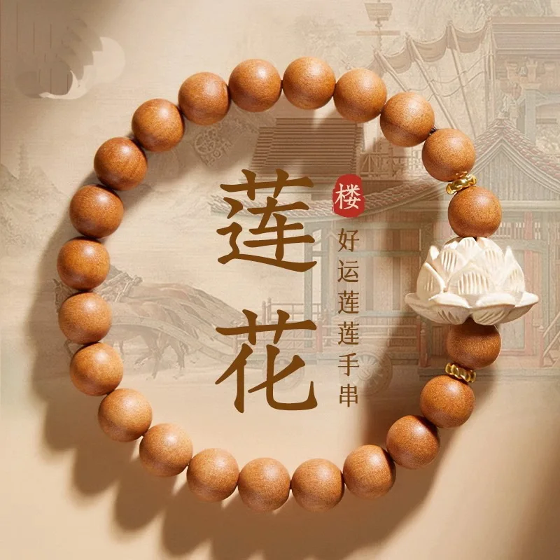 Authentic Old Peach Wood Bracelet Protective Lotus Mens Handcraft Sandalwood Prayer Beads Playable Jewelry Gift for Friends