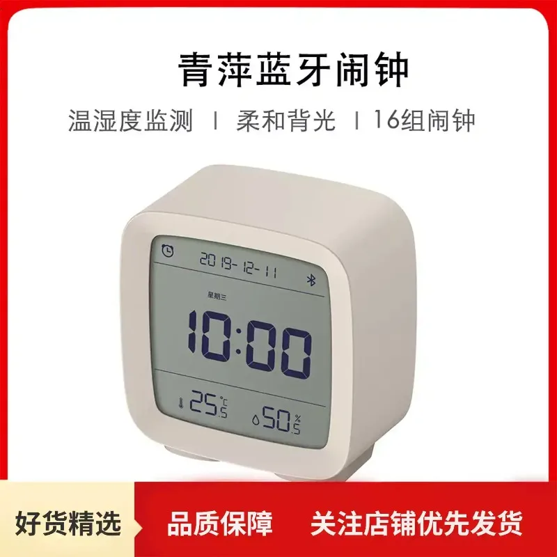 Bluetooth Alarm Clock, Student Specific Wake-up Smart Multifunctional Clock, Silent Desktop Temperature and Humidity Monitoring