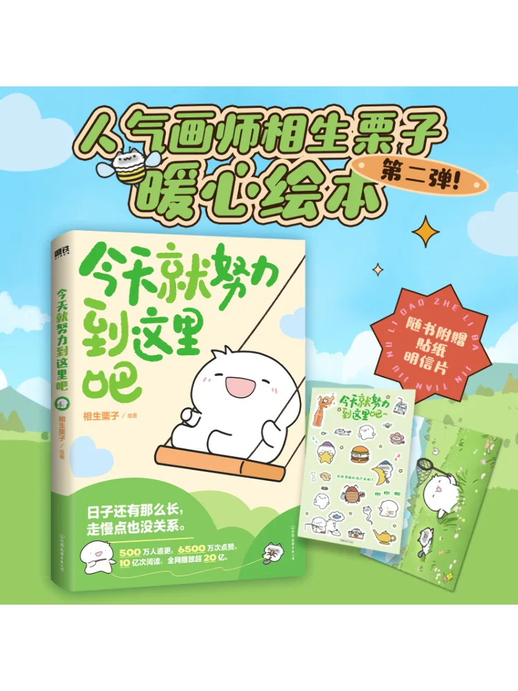

Book-Winshare Try To Come Here Today