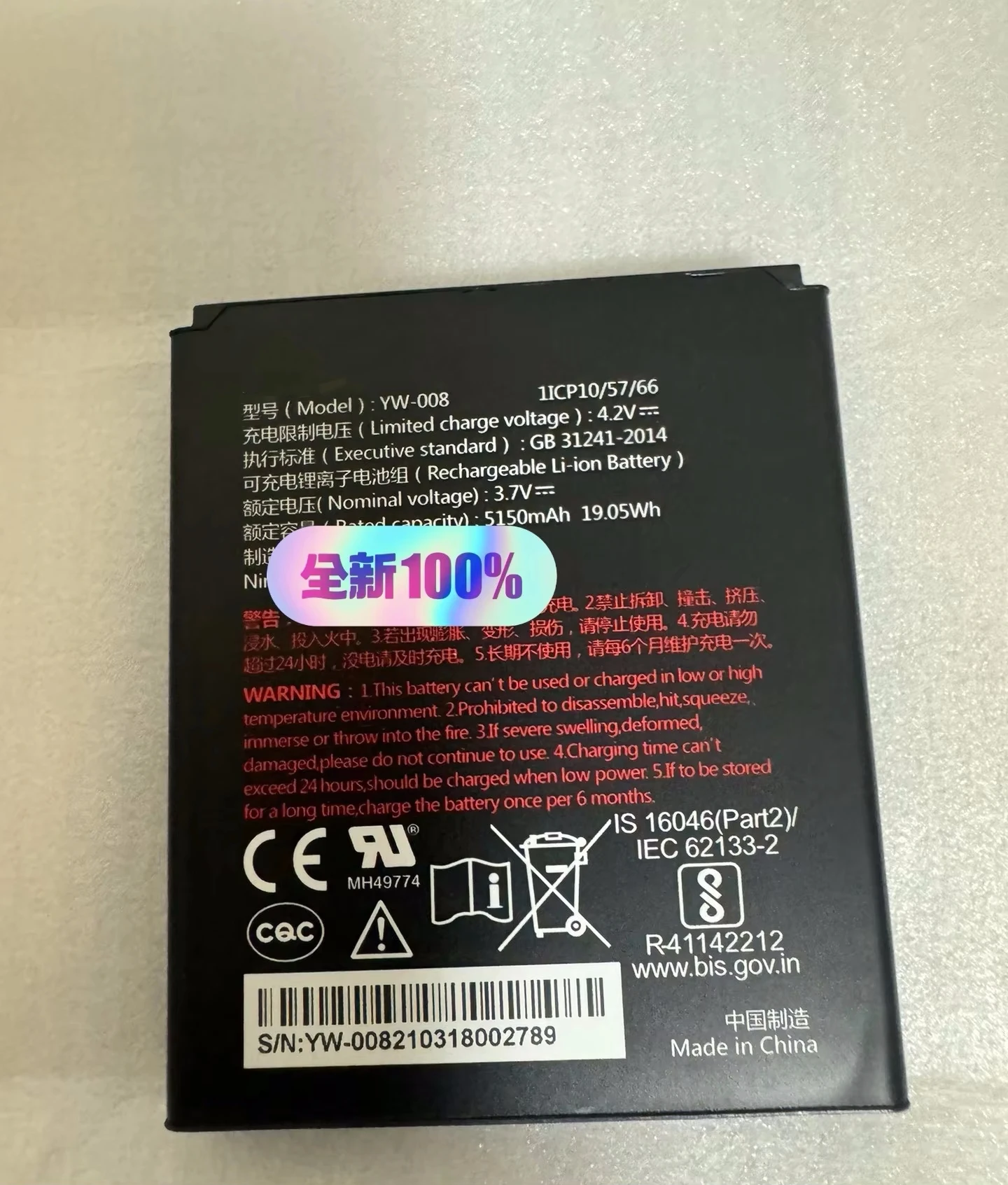 

Original PAX A920 pro Battery YW-008