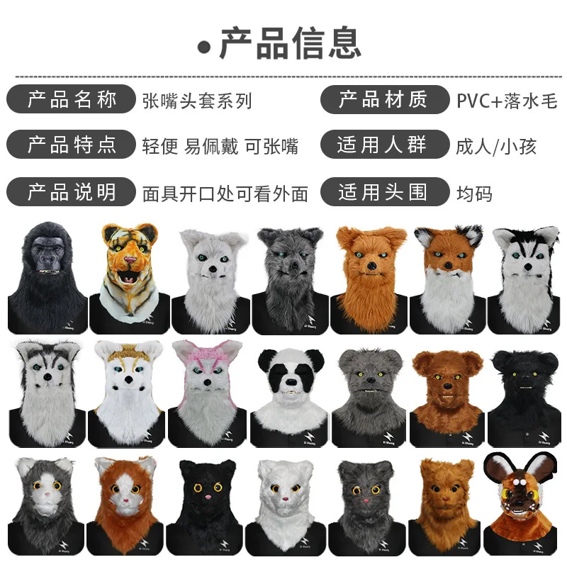 La boca se puede abrir accesorios de disfraz de fiesta de Halloween máscara de disfraz de látex cara completa cabeza de Animal máscara divertida bonita para adultos