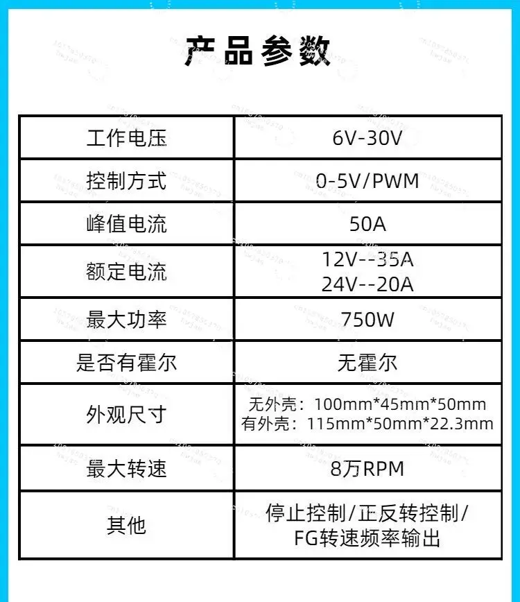 750W High Power BLDC Three-Phase Brushless Motor Driver Sensorless Hall-Less DC Motor Controller 12V 24V