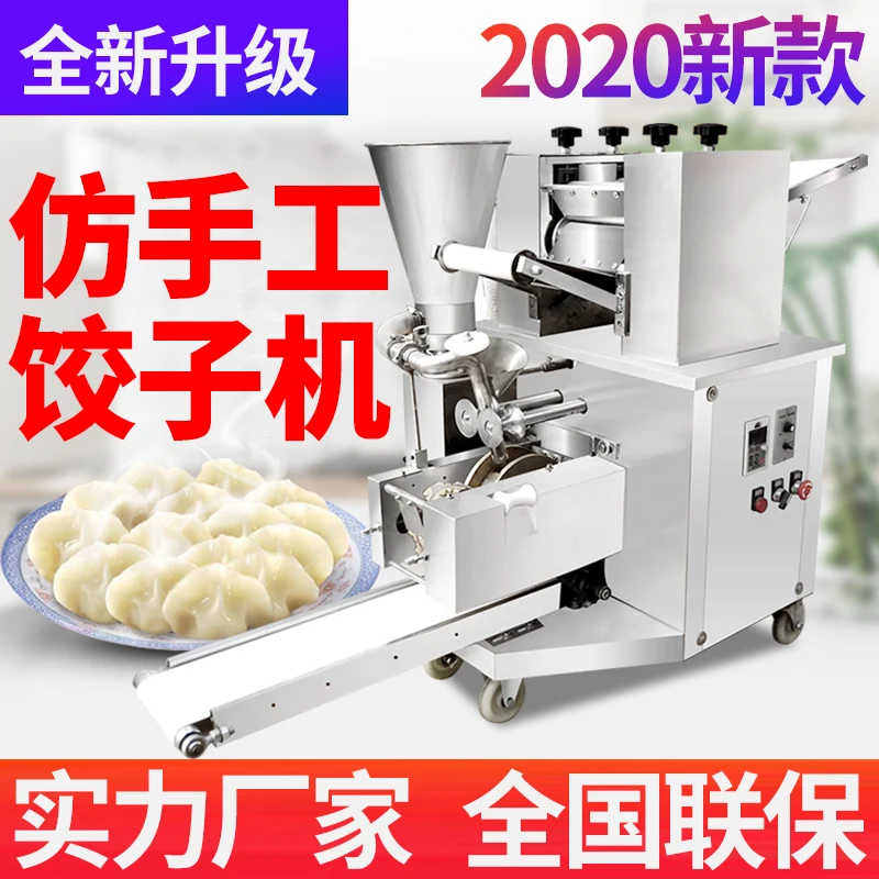

Dumpling machine Commercial Automatic household small