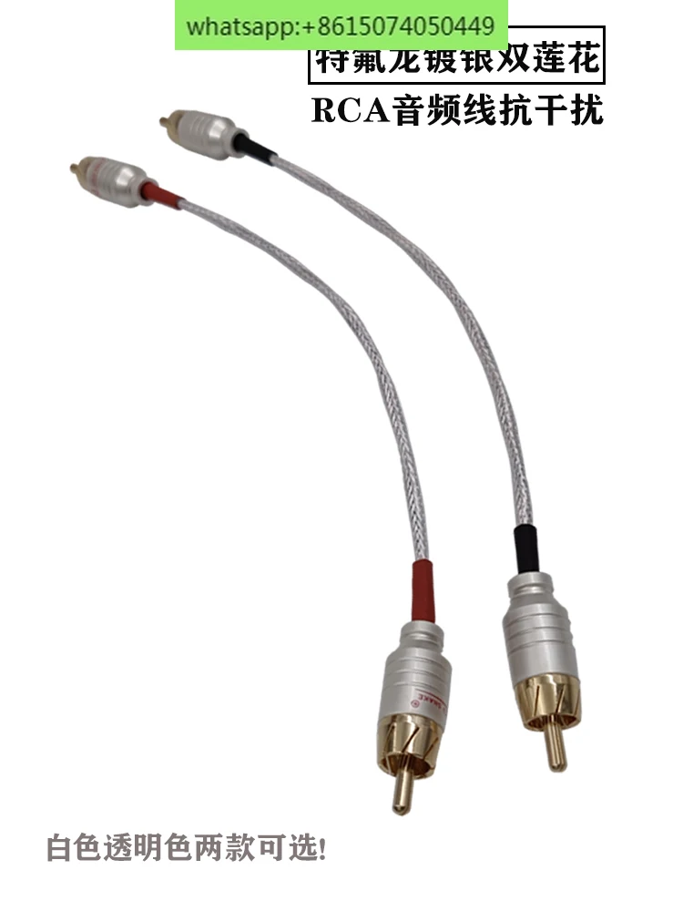 Audiophile Two Core Shielded Silver-Plated Double Lotus Cable, 2RCA Lotus Head Audio Signal Cable