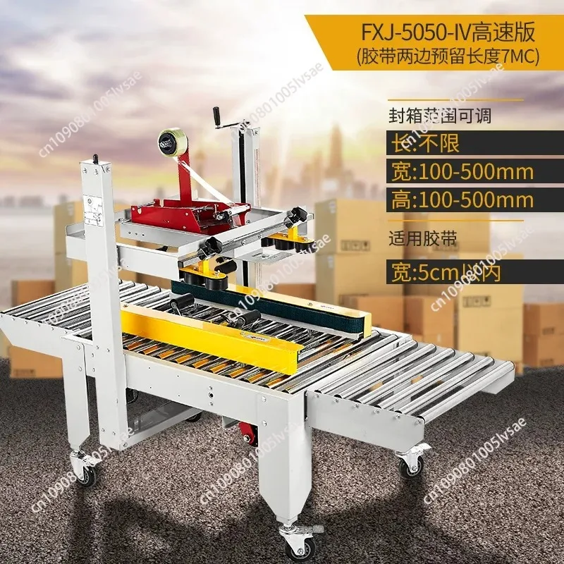 Automatic Case Taper Sealer 5050-IV 220V Heavy Duty Tape Cutter for Shipping Box Sealing Carton Packaging Parcel Cutter Machine
