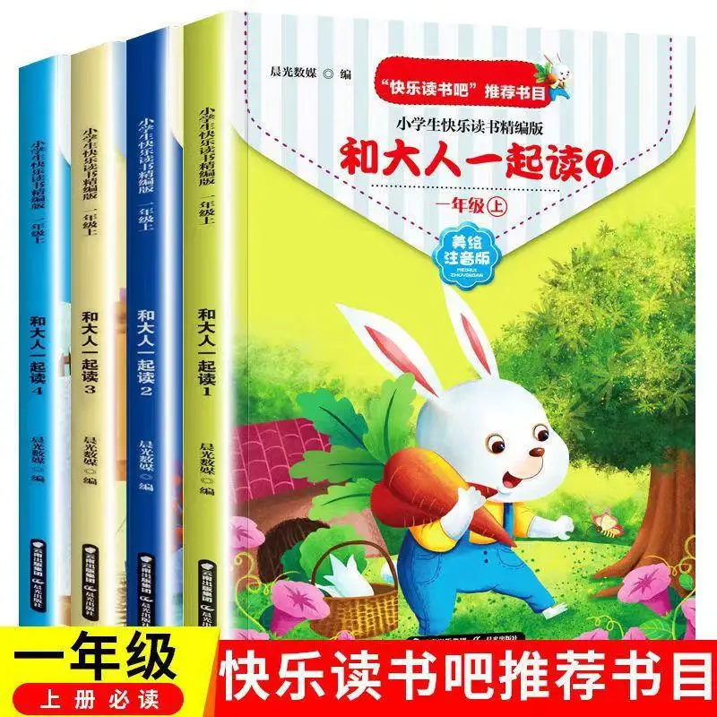 

Read with Adults, First Grade Textbook, People's Education Press Second Grade and First Grade Reading Books