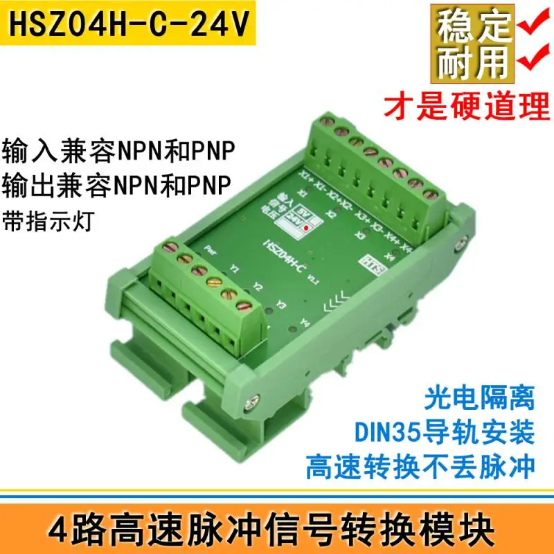 Encoder Servo PLC Signal Conversion Module, 4-channel High-speed Signal Conversion Isolation Module, 500KHZ