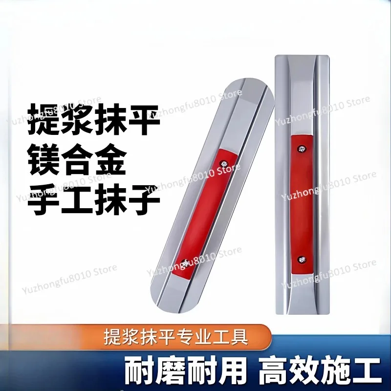 MagiDeal Decoration Magnesium Alloy Jumbo Trowel Hand Float for Plaster Concrete Dry Lining Finishing Tool