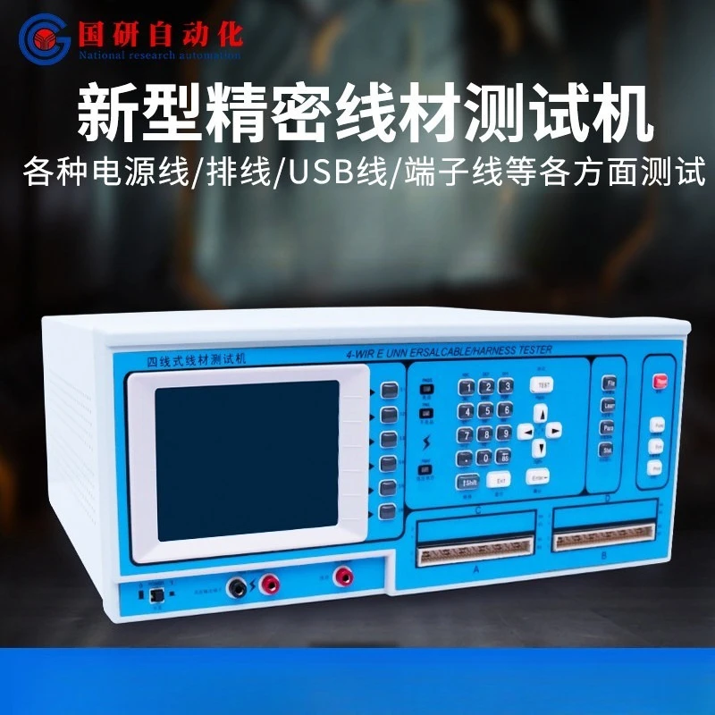 Precision Wire Comprehensive Testing Instrument, Electronic Wire Strip Data Cable DC Testing Machine