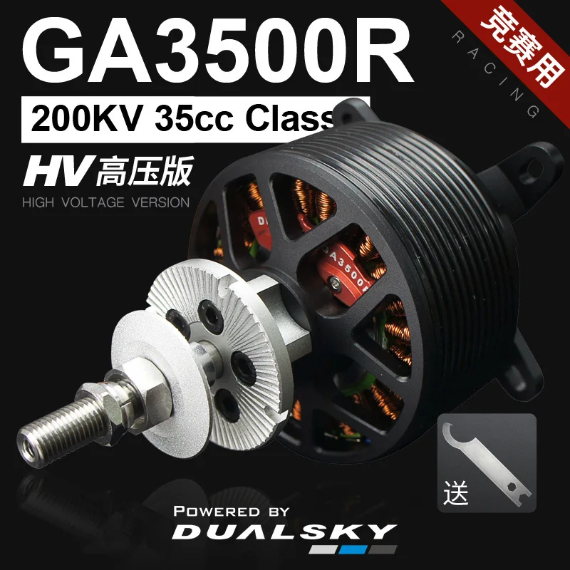 Double Day GA3500R High Power Brushless Motor Fixed Wing Model Aircraft 120-140E Class 30-35cc Machine, (Instrument Parts & Acce