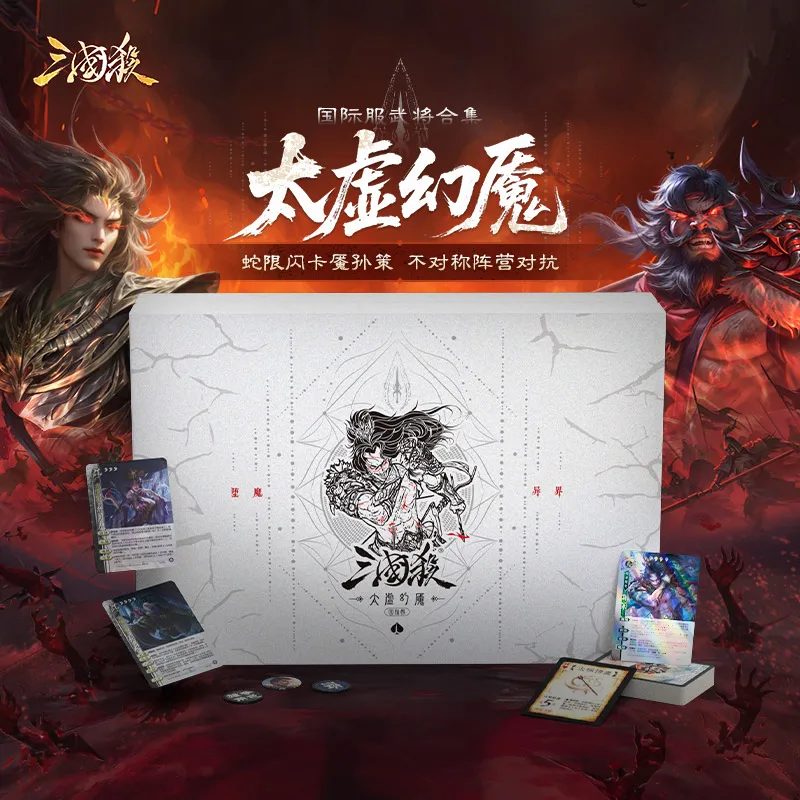 Three Kingdoms Kill Fantasy Nightmare Year of the Snake Limited Flash Card Nightmare General Series Plot Gameplay New Skill Mechanism Board Game
