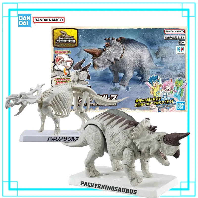 在庫ありバンダイプランノサウルスパキリノサウルスアイスエイジ恐竜アクションアニメフィギュアモデルキット組立グッズおもちゃ男性ギフト