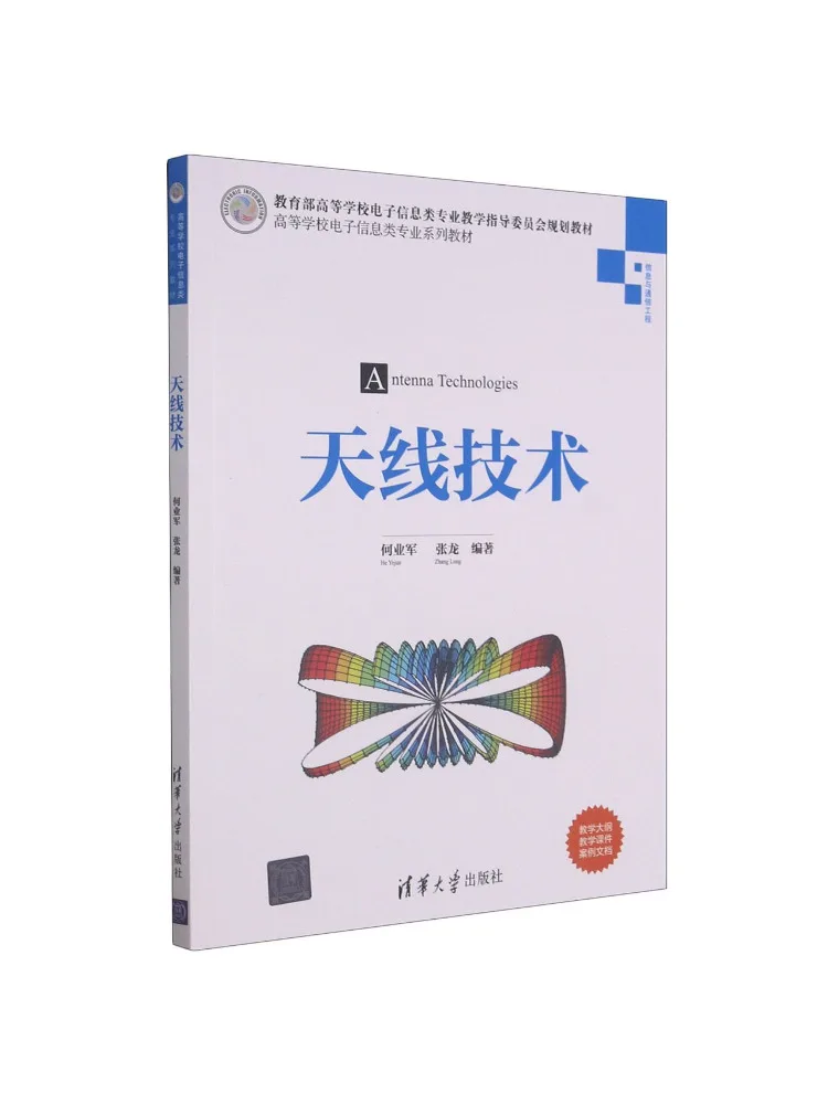 Book-Winshare Antenna Technology