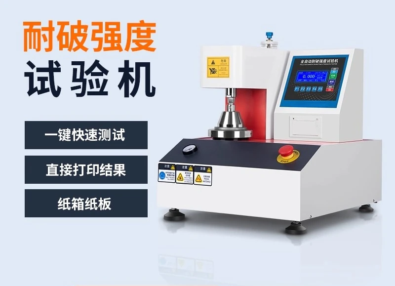 Strength testing machine corrugated paper automatic cardboard strength testing machine