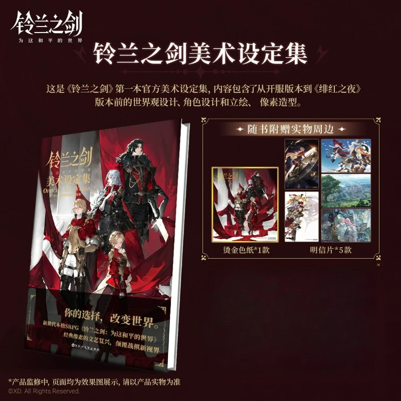 Sword Of Convallaria Official Art Collection Album Book Hardcover Game Anniversary Collection Commemoration Aesthetic Style