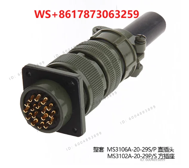 MS5015 17-pin aviation plug MS3106A-20-29P connector MS3102A-20-29S