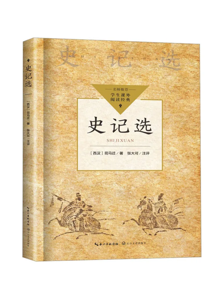 Book-Winshare Selected Passages From the Records Of the Grand Historian