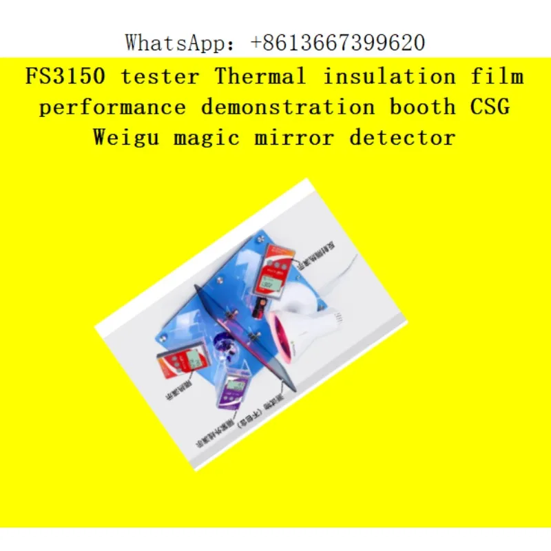 FS3150 tester Thermal insulation film performance demonstration booth CSG Weigu magic mirror detector
